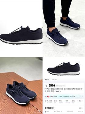 11.30　PRA＆DA普家 弹力网眼 圆头厚底 低帮 生活休闲鞋 男款（款式四）