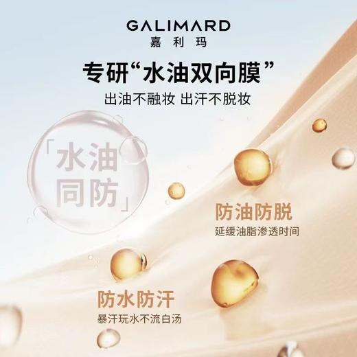 嘉利玛虾青素3.0粉底液 水油同防油皮遮瑕服帖持久持色干皮黑钻3.0 商品图3