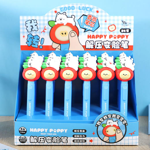 卡通可爱动漫周边文具苹果西高地解压变脸笔-纪念日百货门店同款167193861 商品图0