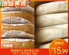 随香缘手工双色馒头/1份（10个，共600g±30g）生产日期：12月25日左右 商品缩略图0