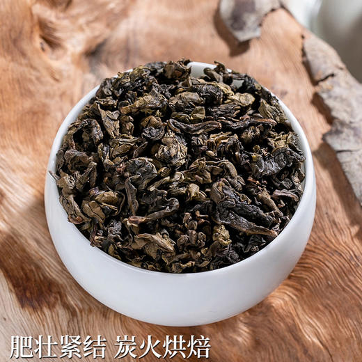 素言茶坊~东方炭焙铁观音30泡240克 商品图2