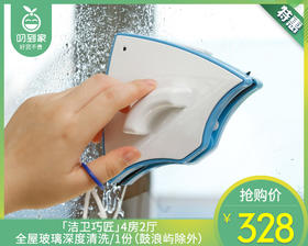 「洁卫巧匠」4房2厅全屋玻璃深度清洗/1份（鼓浪屿除外）【叼生活】