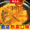 味不让勾魂鱼头酱商用酱烧鱼头酱料专用餐饮炖鱼头烤鱼秘制酱鲜香 商品缩略图1