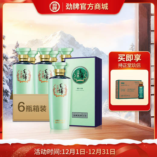 【精装版】500ml48度毛铺玉荞酒 商品图0