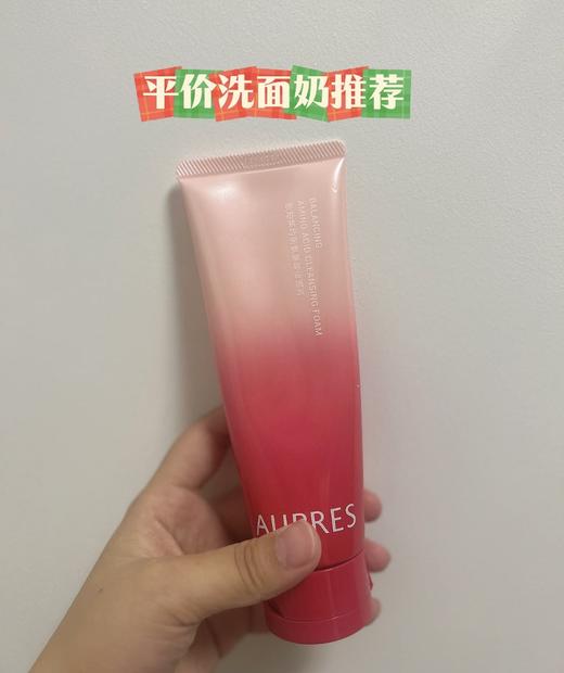 .清仓，处理。28日期！！  欧珀莱均衡氨基酸洁面膏125g洗面奶温和清洁不拔干柔润女士洗面奶 商品图4