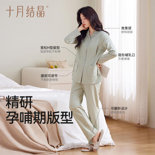 月子服纯棉产后家居服套装孕妇哺乳喂奶睡衣 商品图4