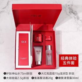 【限时特惠 送礼袋】SK-II护肤套装 经典体验五件套礼盒（神仙水75ml+洁面20g+清莹露30ml+大红瓶面霜15g+大眼眼霜2.5g） 配礼袋