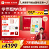 【金榜题名礼盒】学而思学练机智能学习平板学习机学练机阅读机三机合一类纸大屏护眼家教机 商品缩略图0