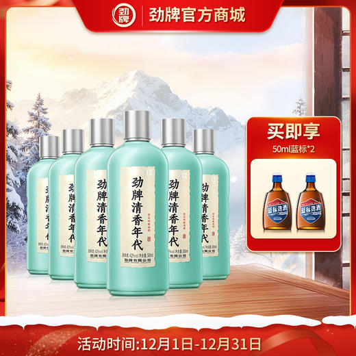 【新品】500ml42度清香年代光瓶酒 商品图0