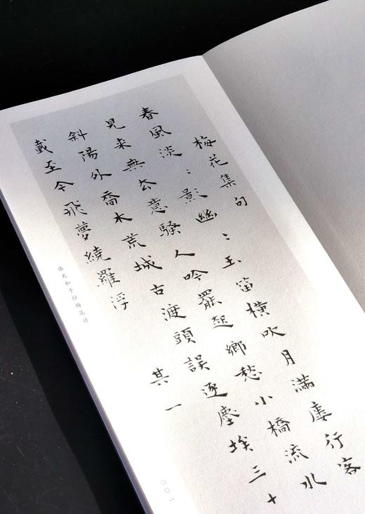 【特惠】《张充和手抄梅花诗》，16开，经折装， 张充和 著，上海辞书出版社2017年出版， 印次不详，定价：248，售价：88 商品图8