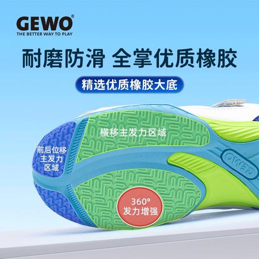 【送儿童球袜】GEWO杰沃儿童乒乓球鞋捷沃儿童乒乓球鞋冠军少年专业儿童运动鞋透气防滑抓地性强男童女童 商品图1