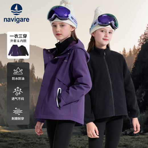 【三合一】【120-165】【纳维凯尔】意大利小帆船男女童三合一保暖冲锋衣外套 商品图8