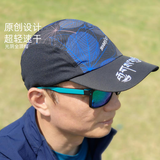 光阴镂空超轻防晒透气吸汗排汗运动马拉松越野跑步全顶帽 商品图0