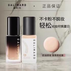 嘉利玛虾青素3.0粉底液 水油同防油皮遮瑕服帖持久持色干皮黑钻3.0