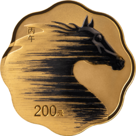 【新品到货】2026中国丙午（马）年贵金属纪念币