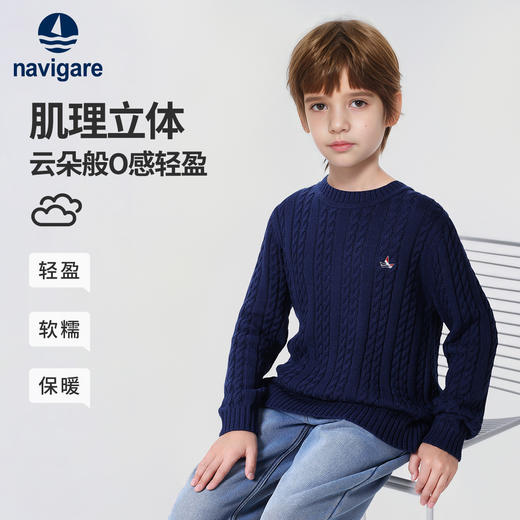 【麻花针织衫】【120-165】【纳维凯尔】意大利小帆船男童毛衣纯色针织衫 商品图6