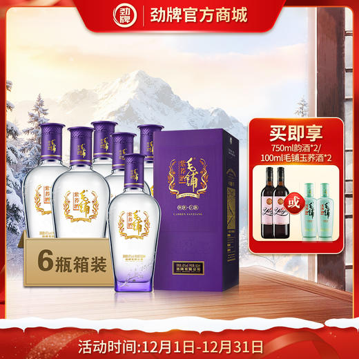 500ml45度毛铺紫荞酒6瓶 商品图0