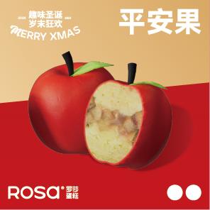 圣诞平安果 商品图0