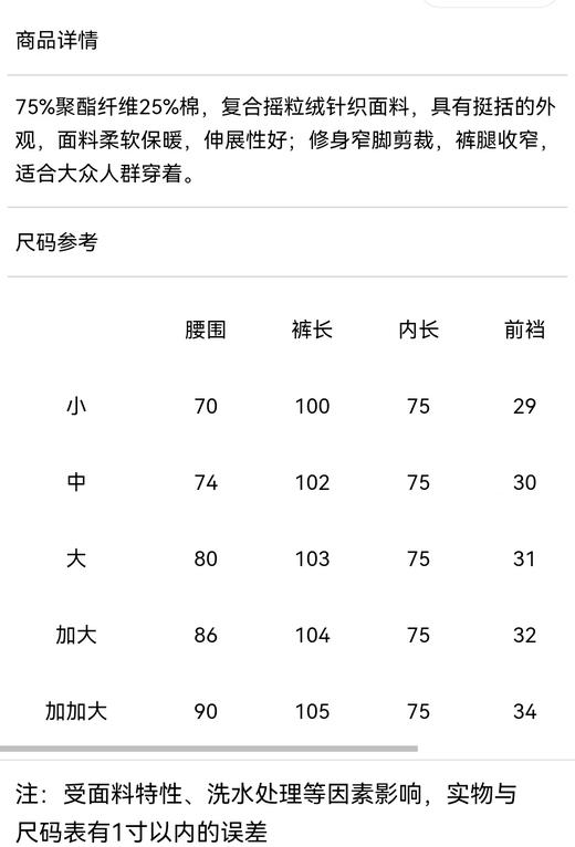 佐丹奴男装25年新款复合摇粒绒针织慢跑裤01115802 商品图8