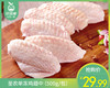 圣农单冻鸡翅中（500g/包）生产日期: 2月 商品缩略图0