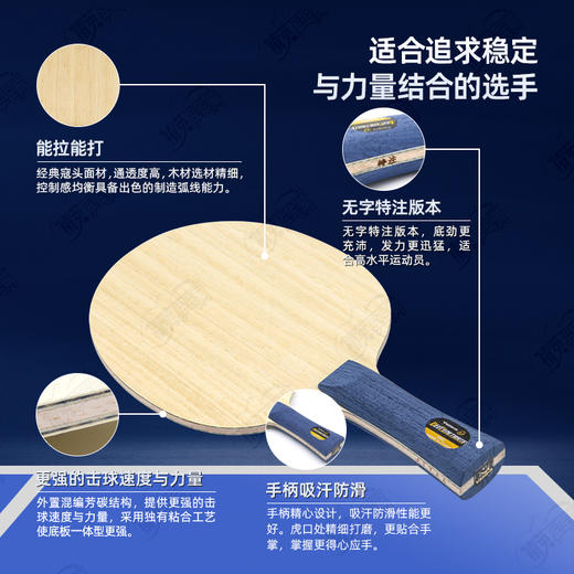 Yasaka亚萨卡深度穿透特注亚萨卡蓝棍GC特注专业乒乓球拍底板5+2外置碳素纤维底板 商品图1