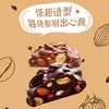 丑八怪坚果牛奶巧克力（100克） 商品缩略图1