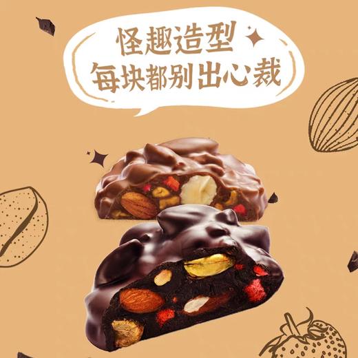 丑八怪坚果牛奶巧克力（100克） 商品图1