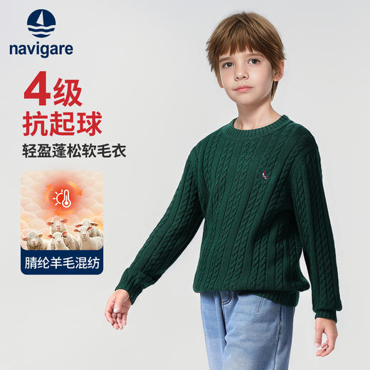 【麻花针织衫】【120-165】【纳维凯尔】意大利小帆船男童毛衣纯色针织衫 商品图7