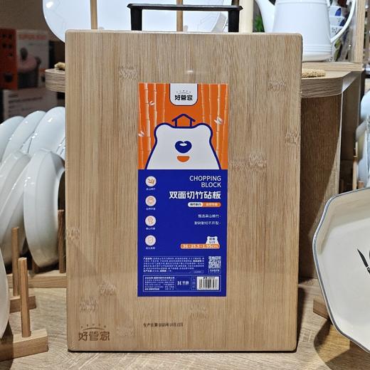 好管家E0797双面切方形竹砧板36*25. 商品图0