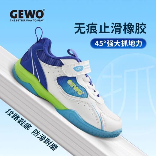 【送儿童球袜】GEWO杰沃儿童乒乓球鞋捷沃儿童乒乓球鞋冠军少年专业儿童运动鞋透气防滑抓地性强男童女童 商品图4