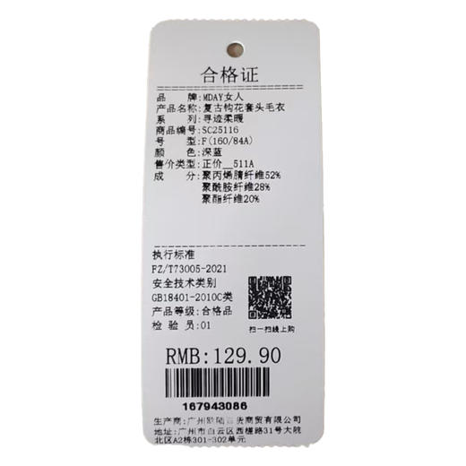 圆领宽松休闲复古钩花套头毛衣-纪念日百货门店同款167943078 商品图5