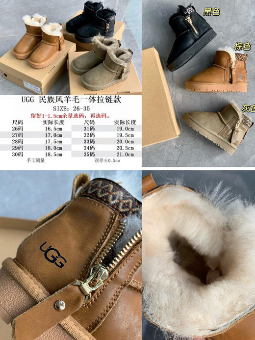 UG&G民族风防水皮拉链款童鞋儿童雪地靴 商品图0