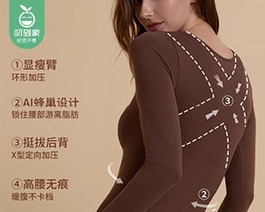 【预售-12月29日配送】美宅美体羊绒女士保暖内衣套装（松露咖）/1套（M码，适合40-55kg） 商品图2