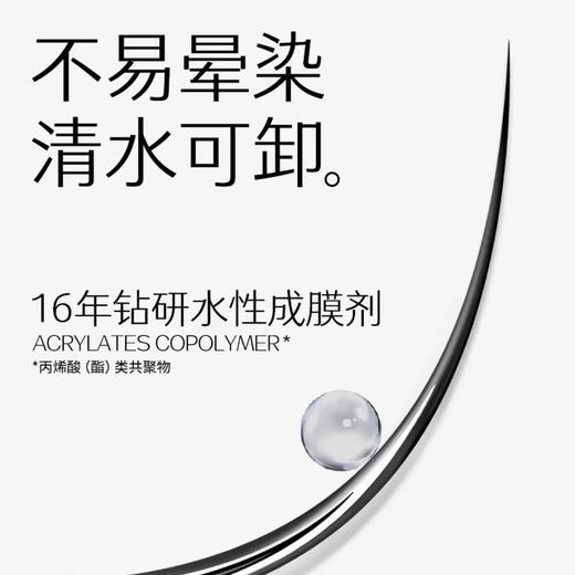 4楼Eubelle欧蓓 玛丽黛佳流苏密语睫毛膏7g不易晕染 纤长卷翘持久定型 吊牌价：99元 活动价：89元 商品图2