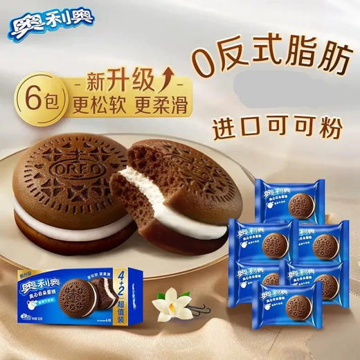 B171 奥利奥夹心云朵蛋糕派香草牛乳味6枚132g 商品图0