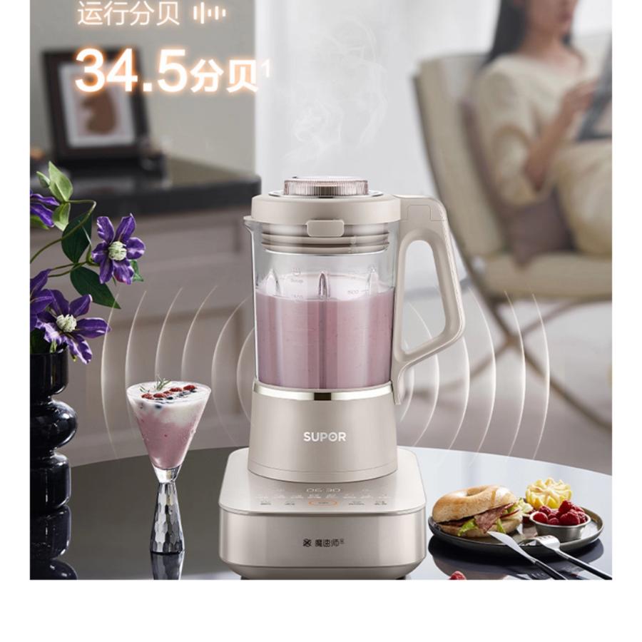 苏泊尔SPX702R可拆洗破壁机