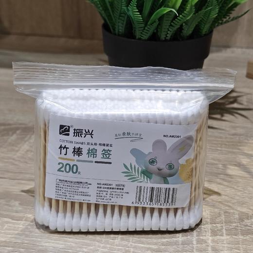 振兴AM2301-CX200支胶袋竹棒棉签93 商品图0