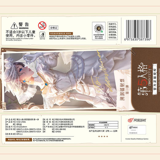第五人格溯洄镭射票溯洄镭射票第一弹游戏动漫-纪念日百货门店同款168046213 商品图4