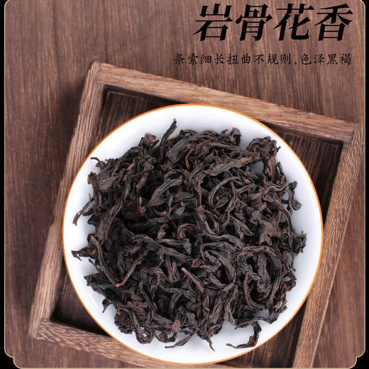 素言茶坊~纳福迎客大红袍80g金骏眉120g 商品图4