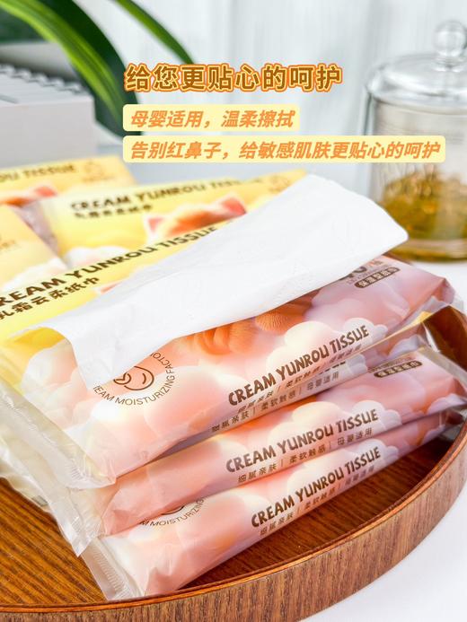 双12秒杀❗️❗️ 体会用丝绸擦肌肤的快乐🧻安娜与国王乳霜云柔纸巾🔥细腻亲肤☺️柔软触感☁️母婴适用🚼给宝宝和妈妈温柔的呵护💕原生木浆🪵无荧光剂👍湿水不易破💦三层加厚压花设计 商品图2