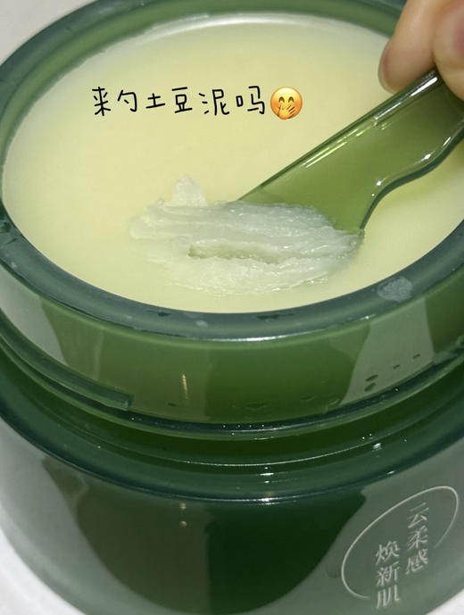 【檀健次同款】逐本新品云檀植萃柔感焕颜卸妆膏滋养修护养卸合一100ml 商品图2