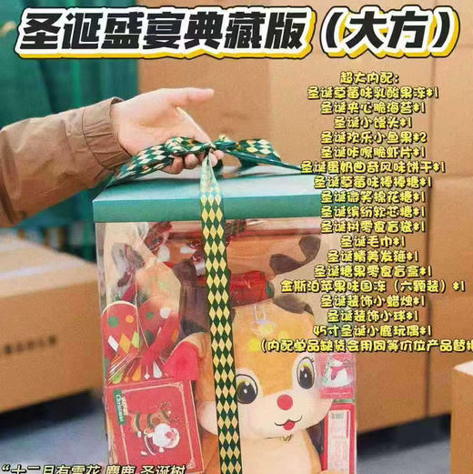 【生活中充满仪式感】🍓圣诞小雪人/圣诞小鹿/圣诞泰迪熊礼盒圣诞节那天听说对星星许愿 ⭐只要够诚意 也都会实现 ❤，先到先得 商品图5