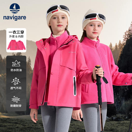【三合一】【120-165】【纳维凯尔】意大利小帆船男女童三合一保暖冲锋衣外套 商品图5