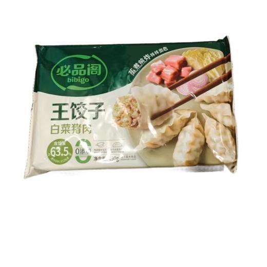 必品阁王饺子（白菜猪肉） 490g/包 商品图0