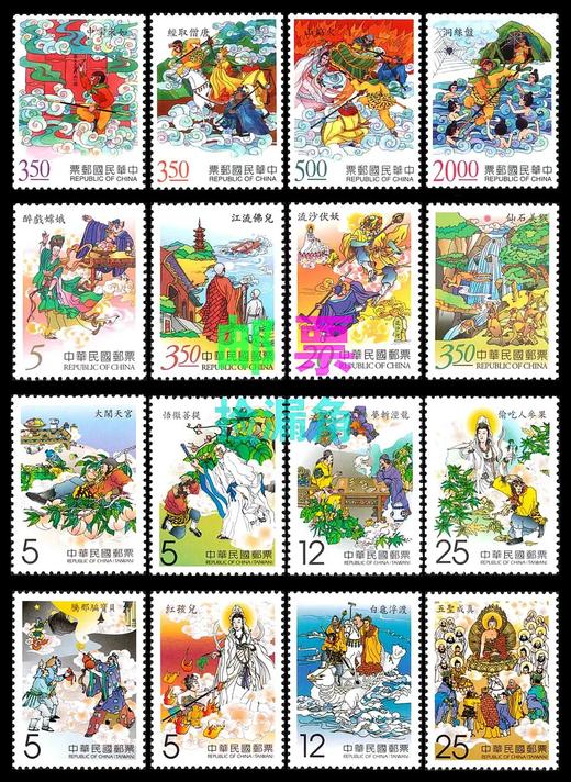 台湾《西游记》邮票大全套 预定！ 商品图0