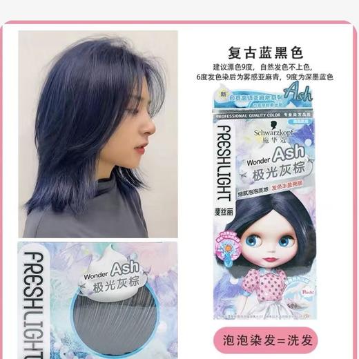 清仓，处理25-12日期，年施华蔻 泡泡染发剂染发膏植物泡沫   极光灰棕色 商品图3