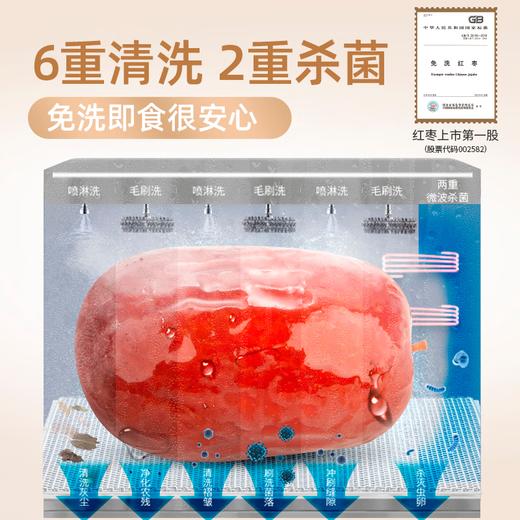 【节日礼盒】好想你 新疆免洗灰枣 960g 商品图1
