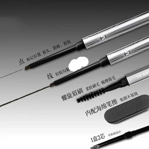 【79元任选3件】大师典范素描眉笔1+1版（到手2支芯）120mg 商品图1