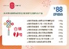 白领1号财气礼包88元 商品缩略图0