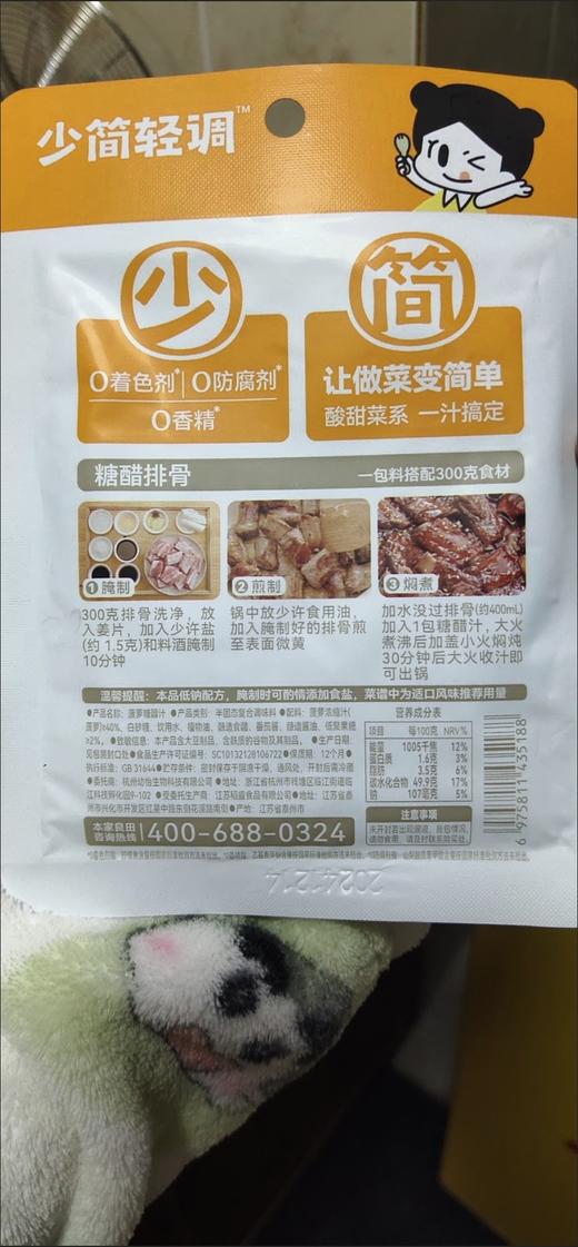 （5袋装）菠萝糖醋汁糖醋里脊排骨鱼糖醋酱调味料包酱汁家用调料 商品图6